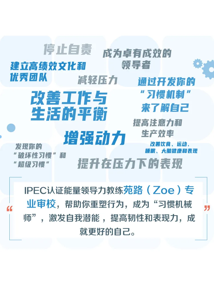 Book-Winshare Habit Evolution ركز على رمز العمل والحياة الكفاءة