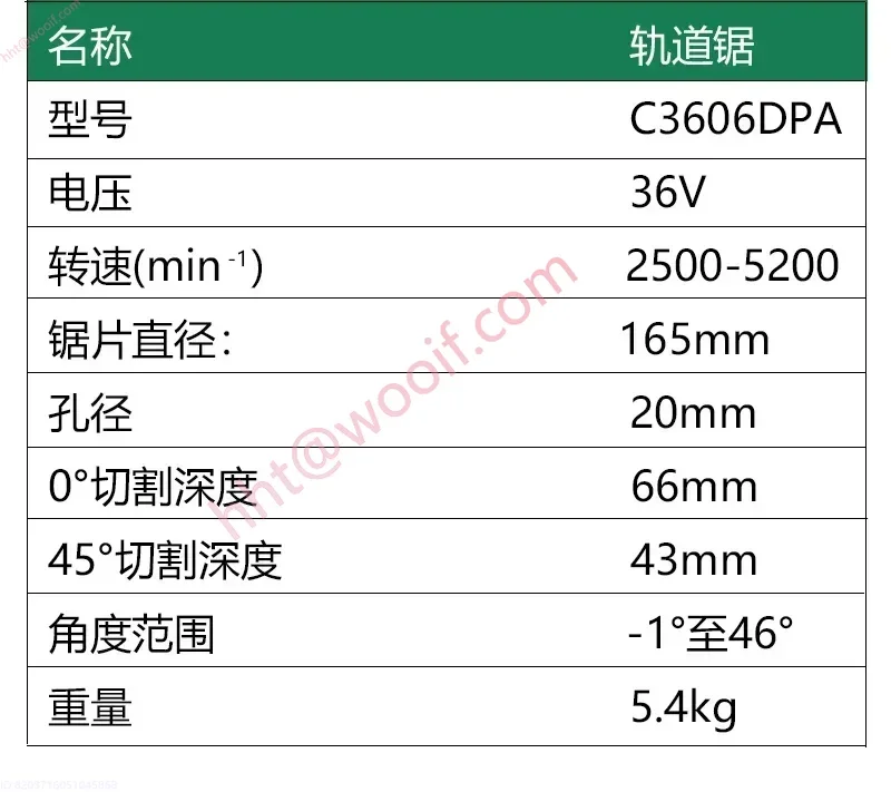 Elektryczna piła tarczowa, specjalna elektryczna piła do obróbki drewna, ręczna piła akumulatorowa na szynie, 6-calowe bezszczotkowe elektronarzędzie C3606DPA