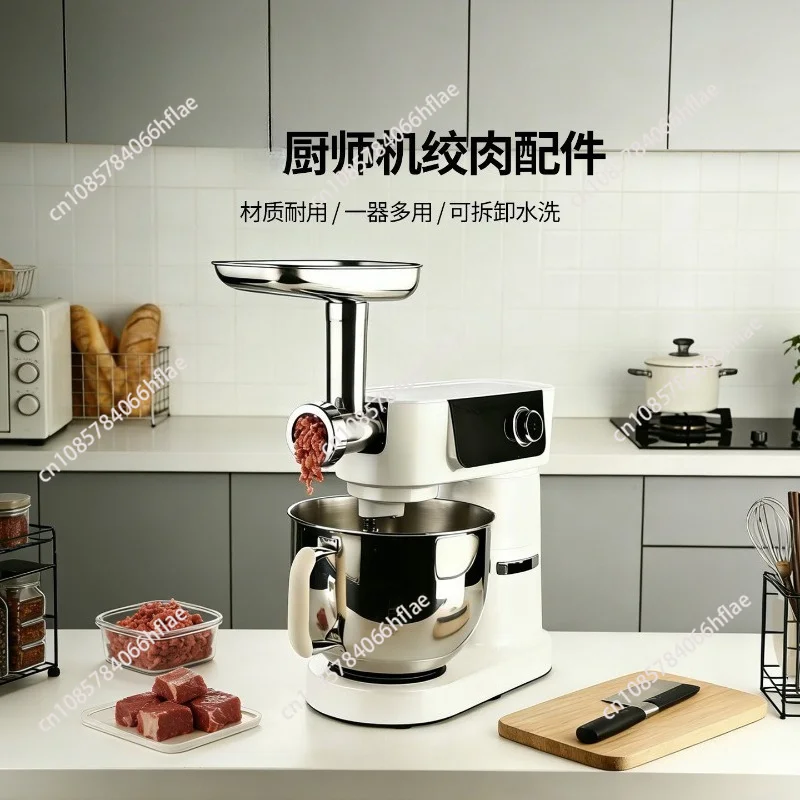 Chef machine expansion accessories/face section three-in-one accessories/metal ground meat enema accessories