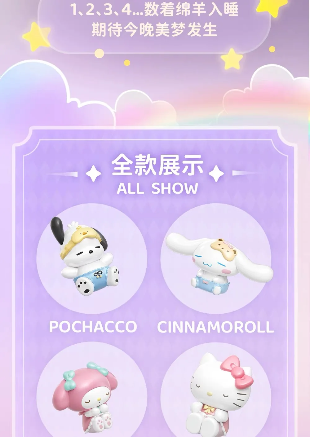 Sanrio Anime Actionfiguren Freizeit-Serie Blindbox Schlafposition Ornament Cinnamoroll Kuromi HelloKitty Modell Spielzeug Geschenk – Detail 11