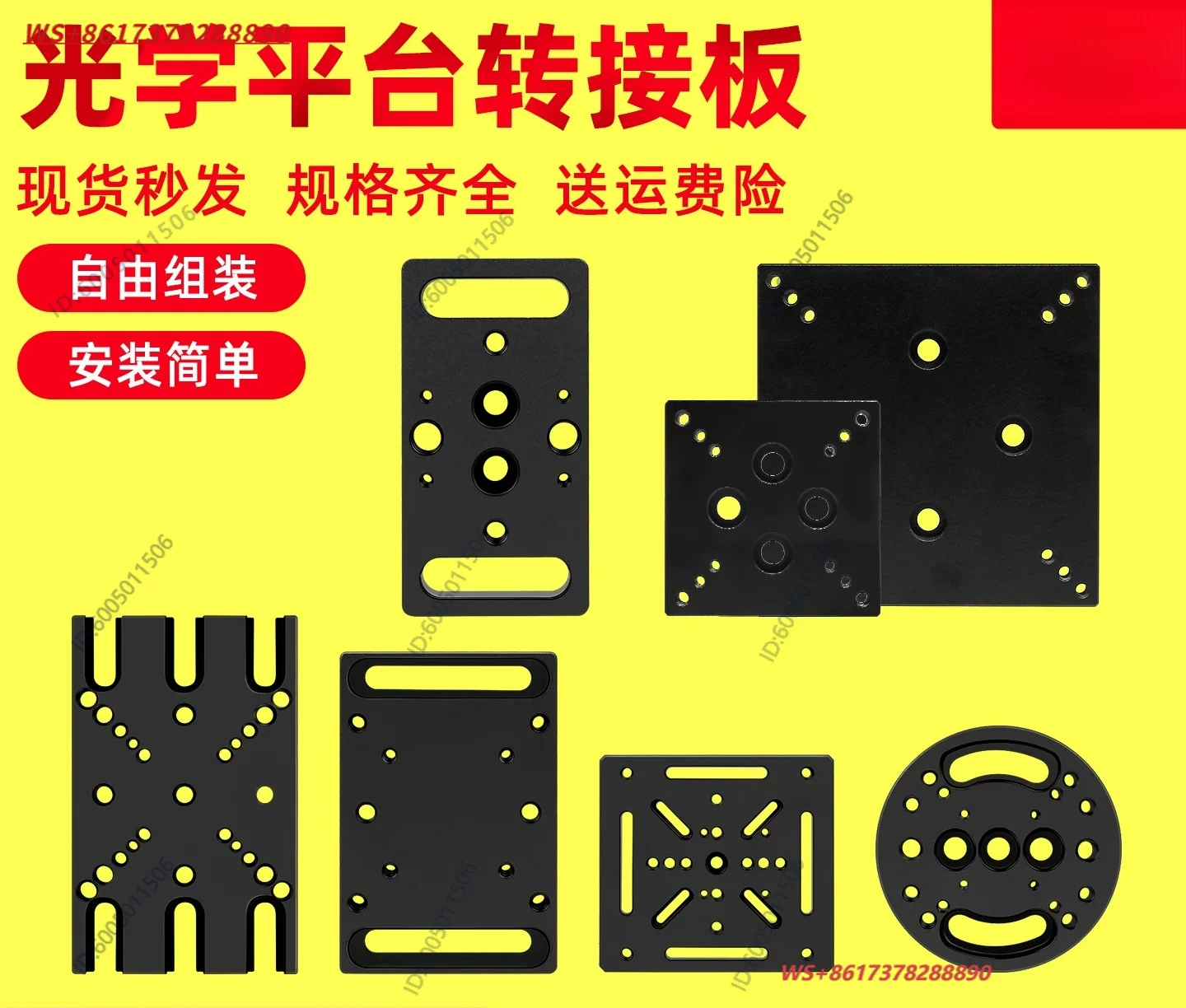 Optical Platform Adapter Plate Mounting Plate Manual Displacement Fine Adjustment Slide M3/M4/M6 Screw Hole Connecting Bracket