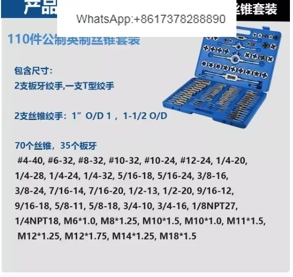 Widely Used 110PCS Thread Tap and Die Tool kit set for Threading and Cutting Bolt with Blow Molding Case tap and die set