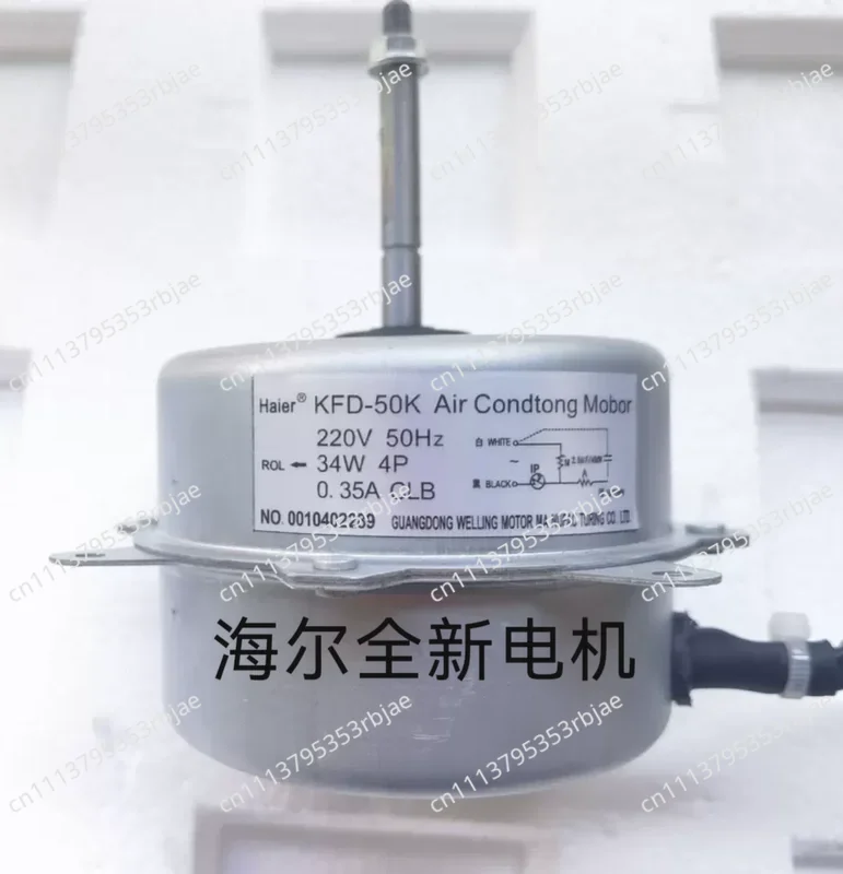 Suitable for original Haier air conditioner external motor fan, external fan motor KFD-50K YDK42-4C 4P 34W