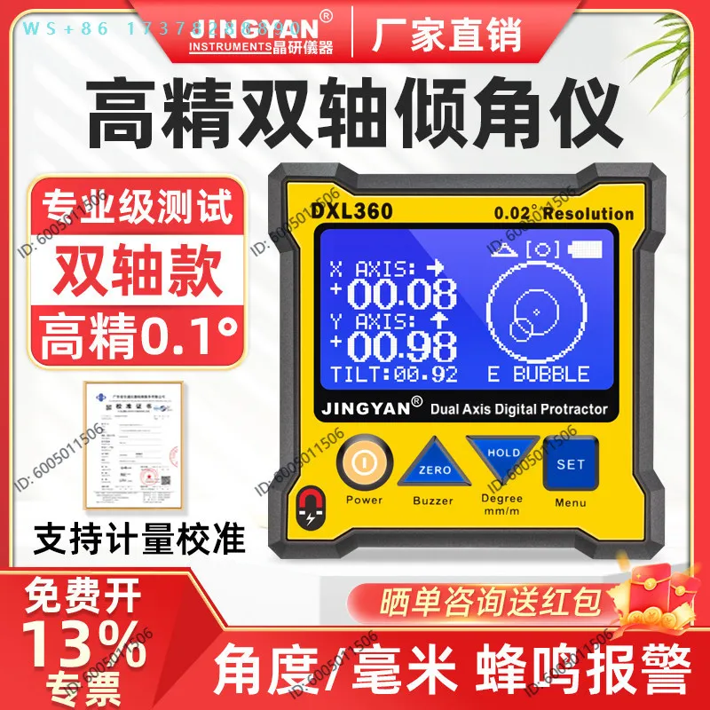 Biaxial electronic level Angle ruler Angle gauge Protractor High precision magnetic digital display inclinometer box