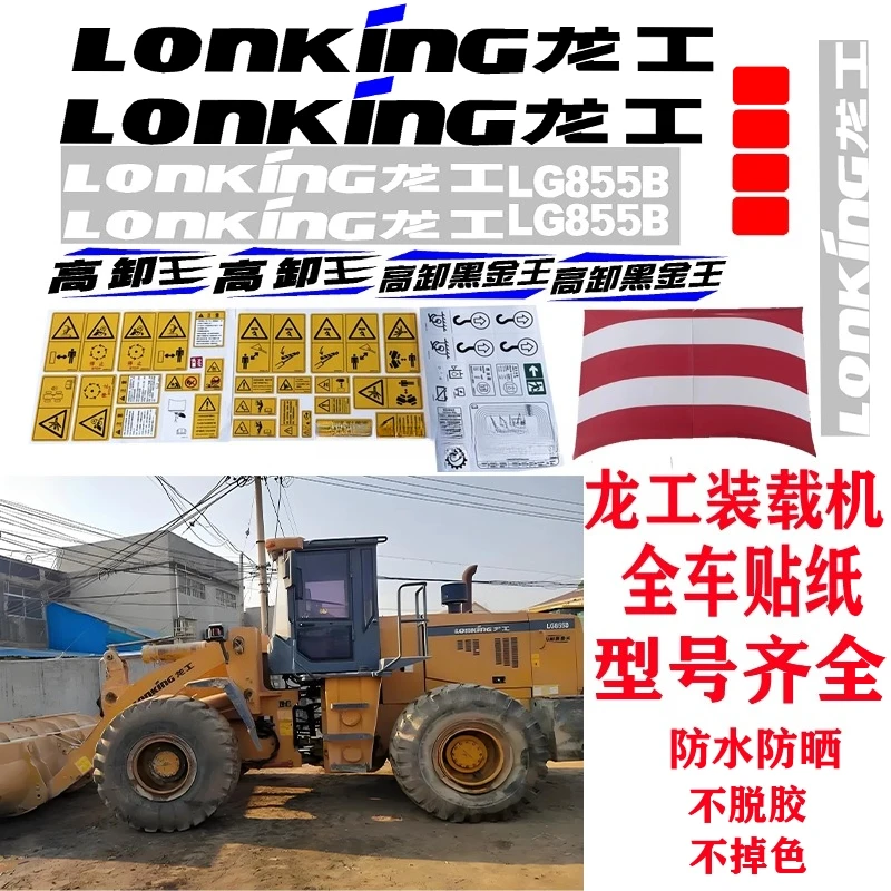 

Loader Sticker for LG833G 855N 833B 850D 853B 855B 30F50D Forklift Car Logo