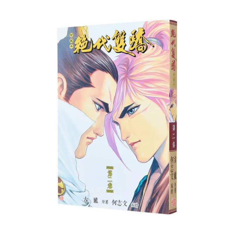 

The Ultimate Twin Heroes Collectors Edition Regular Edition 02 9789888222162