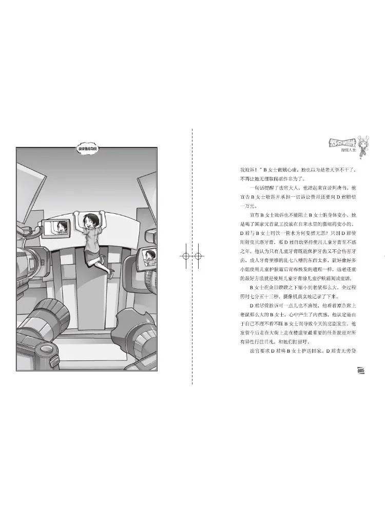 Book-Winshare Miniatur-Menschenfiguren