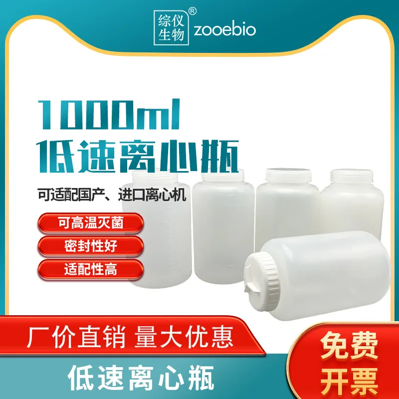 10l Low-speed Centrifugal Bottle for Xiangyi Centrifuge High Temperature Sampling Bottle Centrifugal Cup 1L Centrifugal Bottle