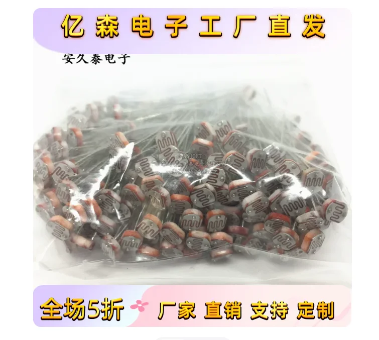 Free Shipping 20pcs 5506 Photor esistor GL5516 GL5549 GL5539 GL5537 GL5528 GL5506 5MM Photoresistors 5549 5539 5537 5528 5516