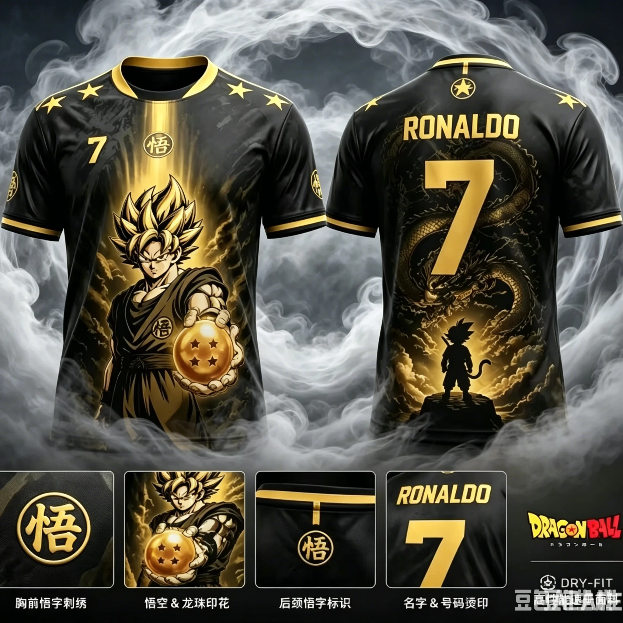 Summer New Dragon Ball #7 Gpt Image2 Ai Short Sleeved Tee Oversized Breathable Quick Drying Soccer Sports Top