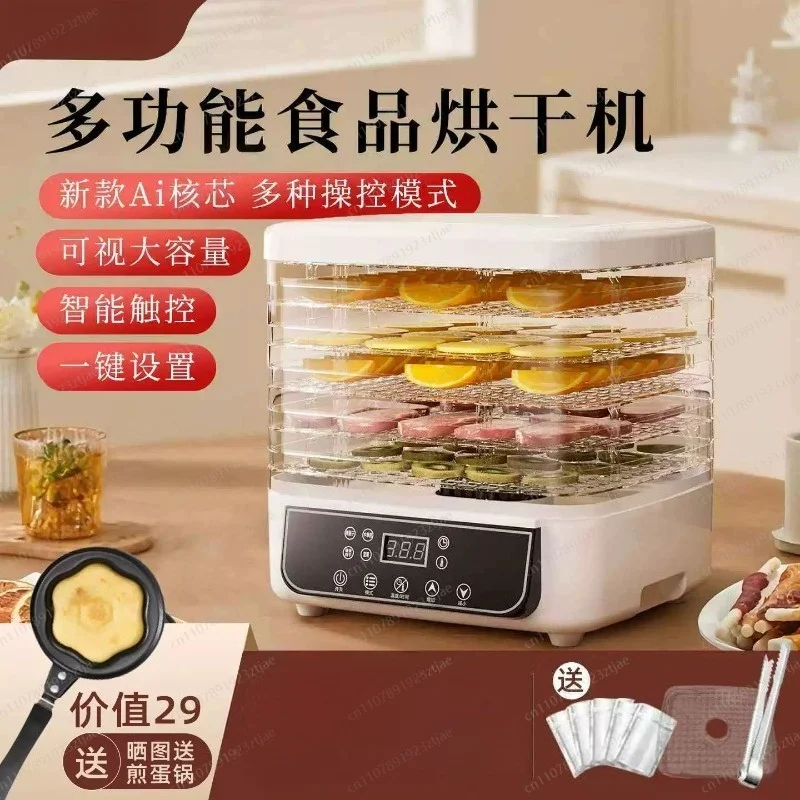 Household Food Dehydrator, Mini Fruit Vegetable Snack Air & Freeze Drying Machine