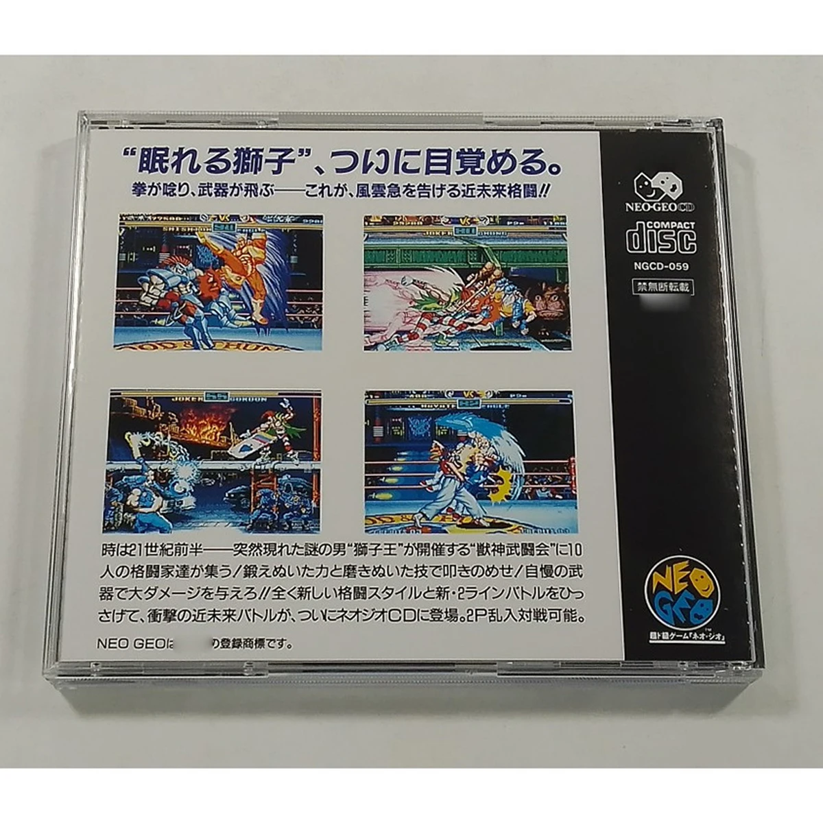 NGCD Copia Disco Gioco Fuun Mokushiroku Kakutou SouseiUnlock NEOgeo Console di Gioco Unità Ottica Retro Video Lettura Diretta Parte di Gioco