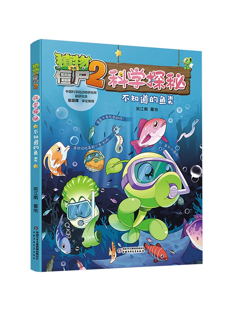 

Книга-квест Winshare Plants Vs Zombies 2: Научный квест о неизвестных видах рыб