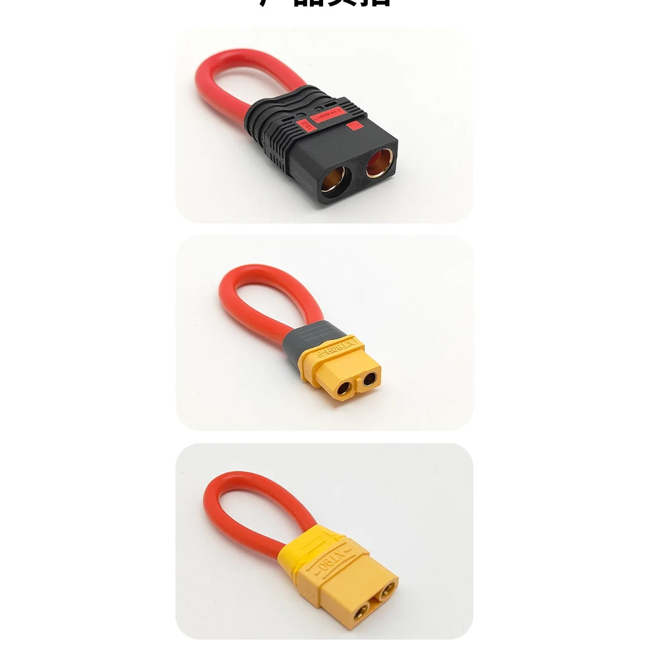 1Pcs Qs8 Xt60H Xt90H Male and Female Model Battery Connector U-Shaped Short Circuit Return Short Connector for Connecting Dual Circuits into Single Circuit, Red Wire 10Awg 12Awg High-Temperature Resistant Silicone Wire