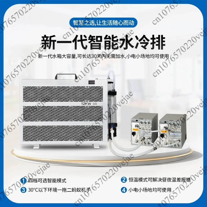 12KW Smart Water-cooled Radiator for Ant S21 HYD 335T, Integrated Liquid Cooling Pump, Efficient Temperature Control System