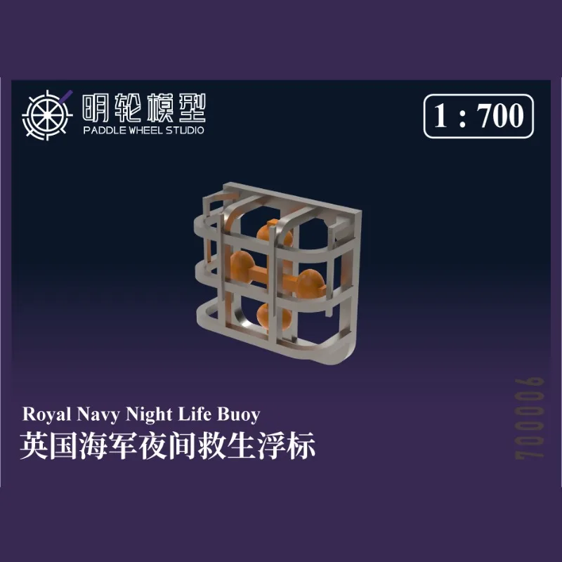 PADDLE WHEEL STUDIO 1/700 Royal Navy Night Life Buoy 24pcs