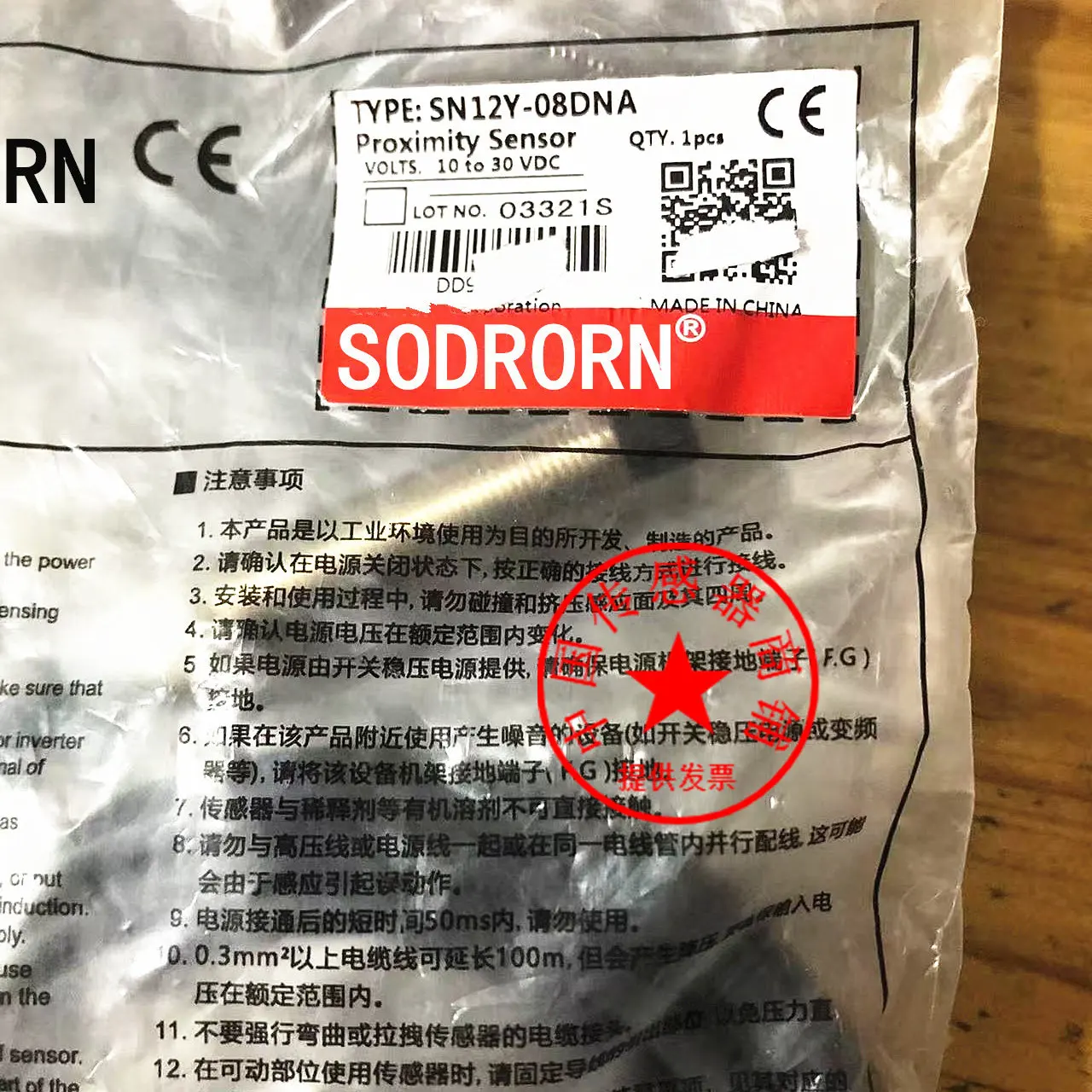 Shanghai inductive sensor proximity switch SN12X-04DNA SN12X-04DNB spot sensor