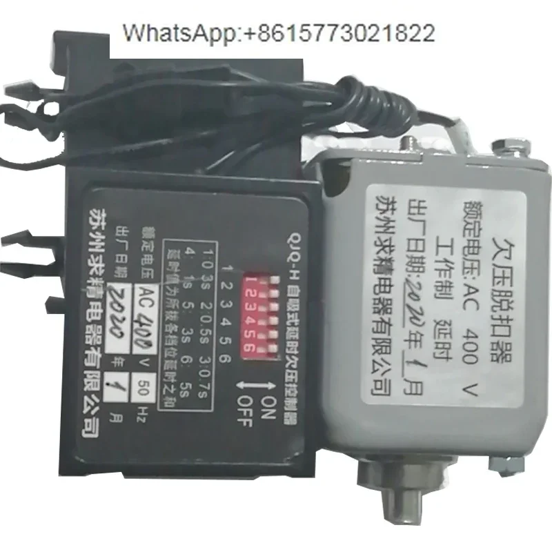 DW45 circuit breaker undervoltage release QTW45 NXA self-priming M instantaneous H delay controller 20N