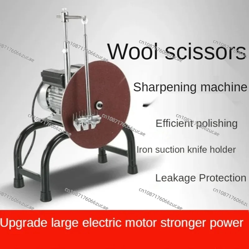 Electric Sheep Clipper Blade Sharpener Goat Shears Shearing Scissors Knife Blade Grinding Machine AC 220V/110V