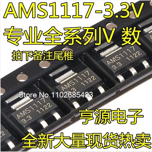 （10PCS/LOT） AMS1117-3.3V 5.0V 2.5V 1.8V 1.5V 1.2V ADJ SOT223