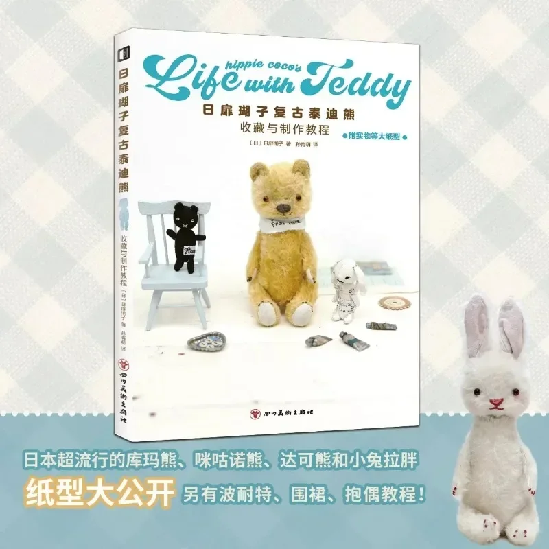 Hippie Coco Vintage Teddybär Sammlung und Produktion Tutorial Buch japanische Teddybär Hase Puppe handgemachtes Buch