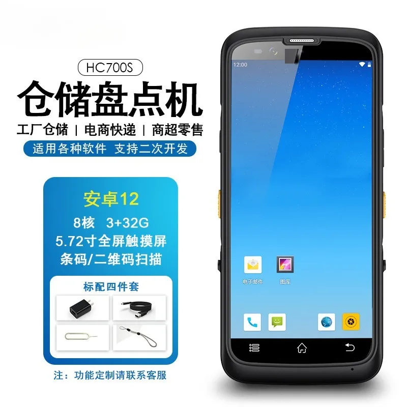 Professional PDA Smart Handheld Terminal Android 12 Data Collector Barcode Scanner Portable Inventory Device Wireless Mobile