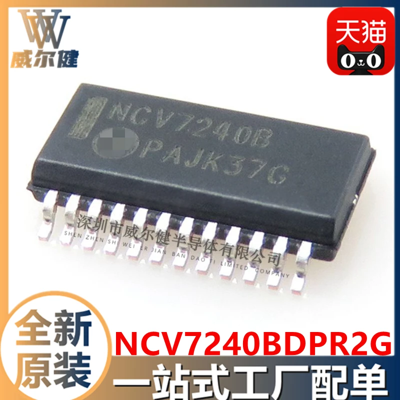 

NCV7240BDPR2G SSOP24 IC NCV7240B 10 шт.