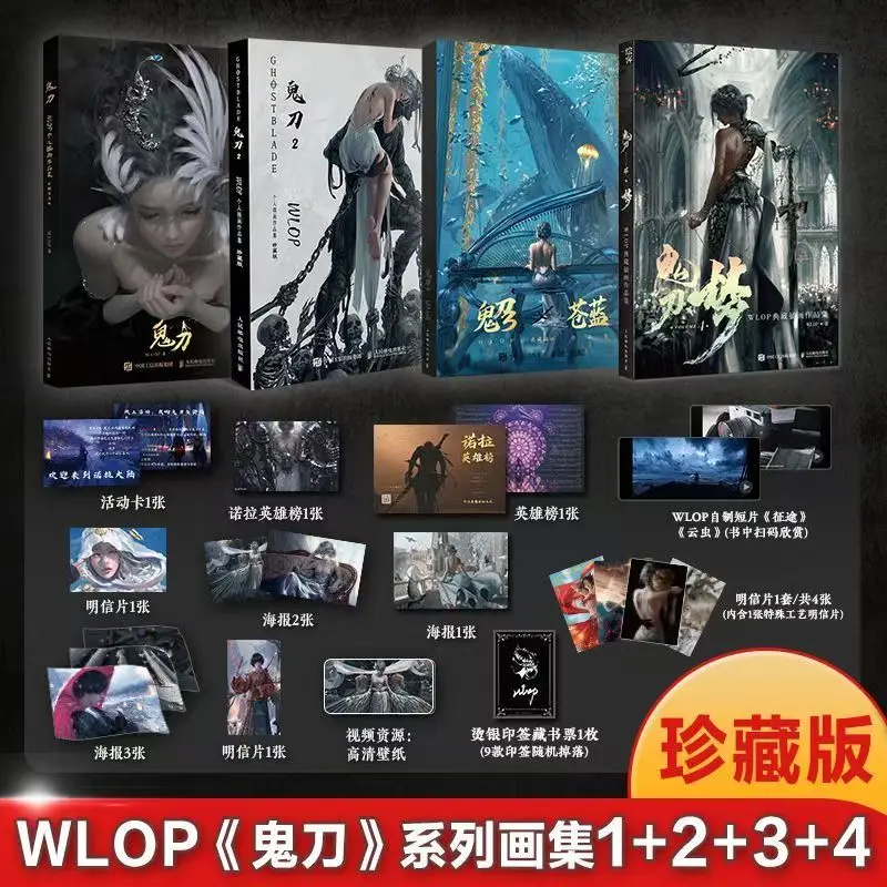 GHOST BLADE Vol.1-4 WLOP Collection of Illustrations Album Books WLOP Collector's Edition Set Vol.4 First Printing Version