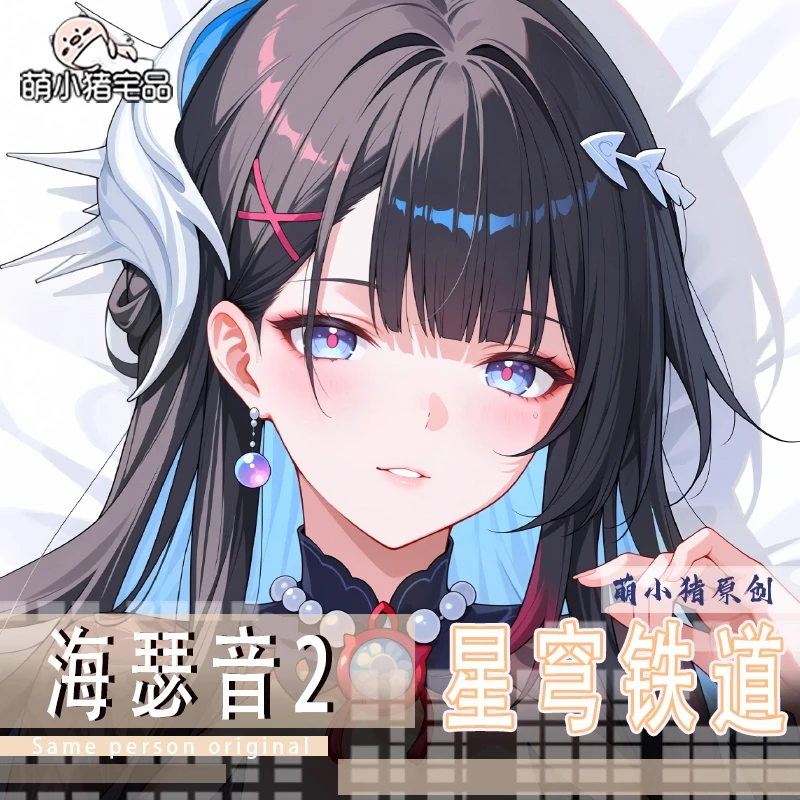 

Honkai: Star Rail Hysilens Dakimakura Hing Body PillowCase Подушка Otaku Постельное белье Xmas Аниме Игра