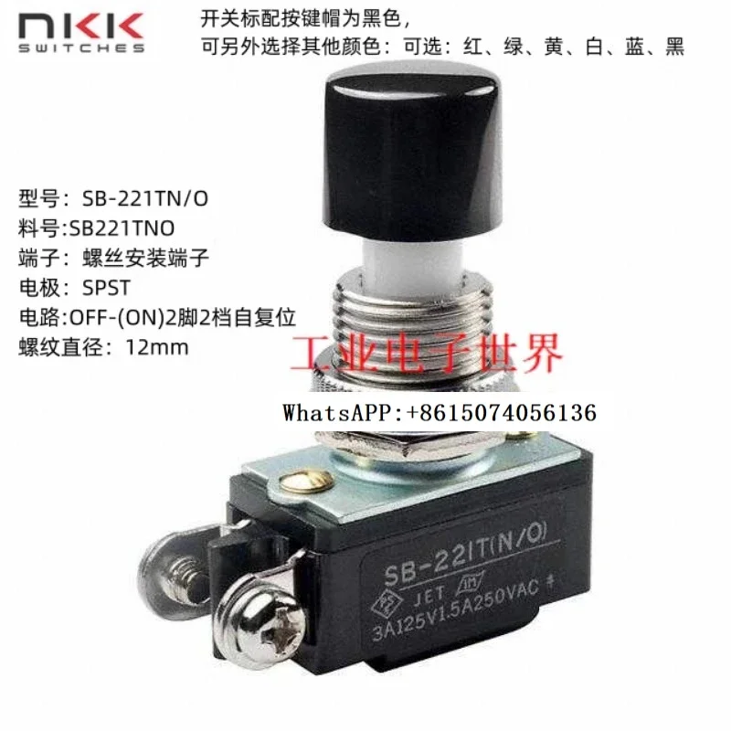 SB-221N/C SB-221N/O…