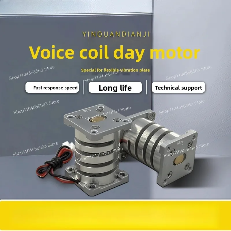 

Voice Coil Motor, High-Performance, For Flexible Vibratory Feeder, With Matching Drive Board