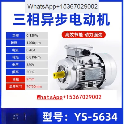 YE3/YE4/YS 0.37/0.55/0.75/1.1/1.5/2.2KW three-phase asynchronous motor 220V/380V