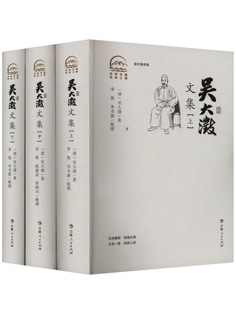 Book-Winshare Collected Works Of Wu Dacheng Complete 3 Volumes
