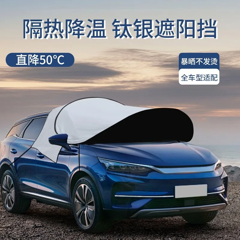 Car sunshade front shield sunscreen heat insulation board blackout curtain gear car windshield car cover parasol vinyl