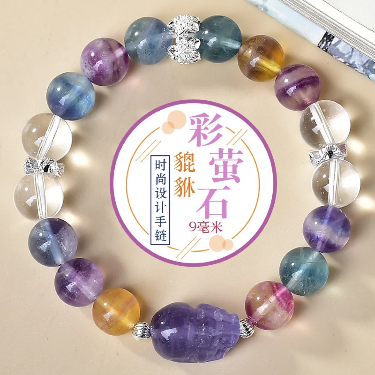 

Natural Color Fluorite Pixiu White Crystal Bracelet Women's Lucky Light Luxury Fashion Bracelet