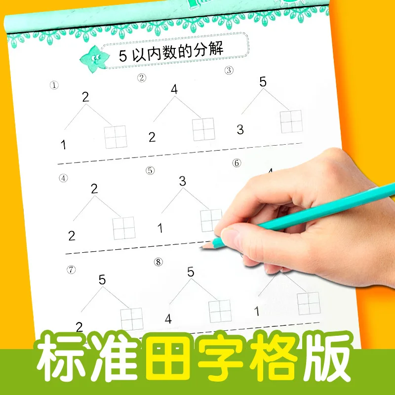 Addition and Subtraction Practice Drawing Redbook Pre School Digital Chinese Pinyin Stroke Homework Workbook