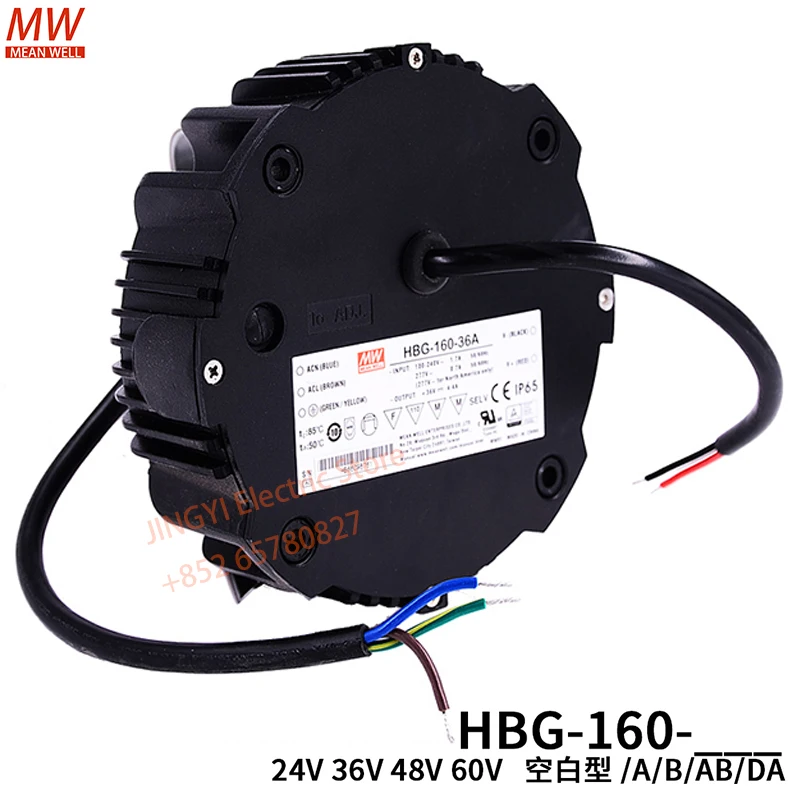 Original MEAN WELL Switching power supply HBG-160-36A HBG-160-48A Round waterproof constant current adjustable patio lighting