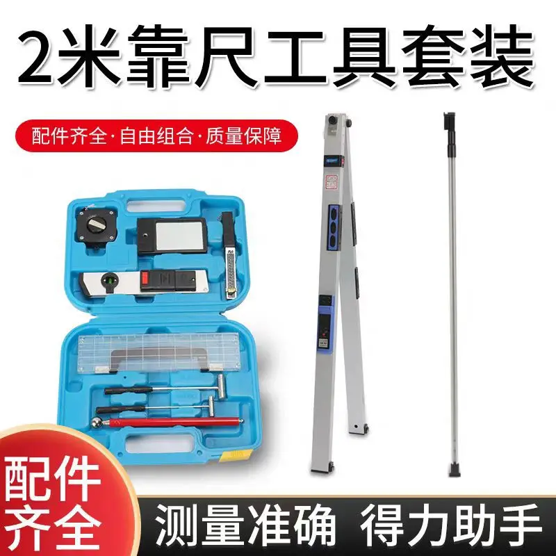 

Factory direct sales 2-meter construction engineering level testing digital display ruler 12/14-piece set of h