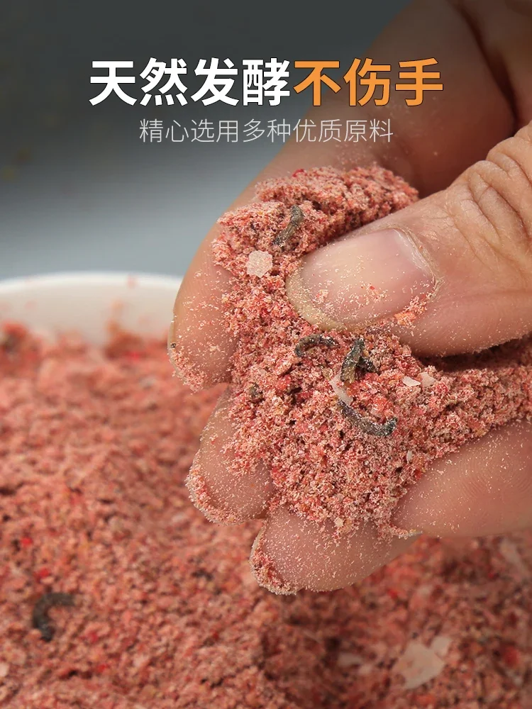 Immediately protect wild fishing with concentrated fishy red insect protein, carp grass carp and bream food