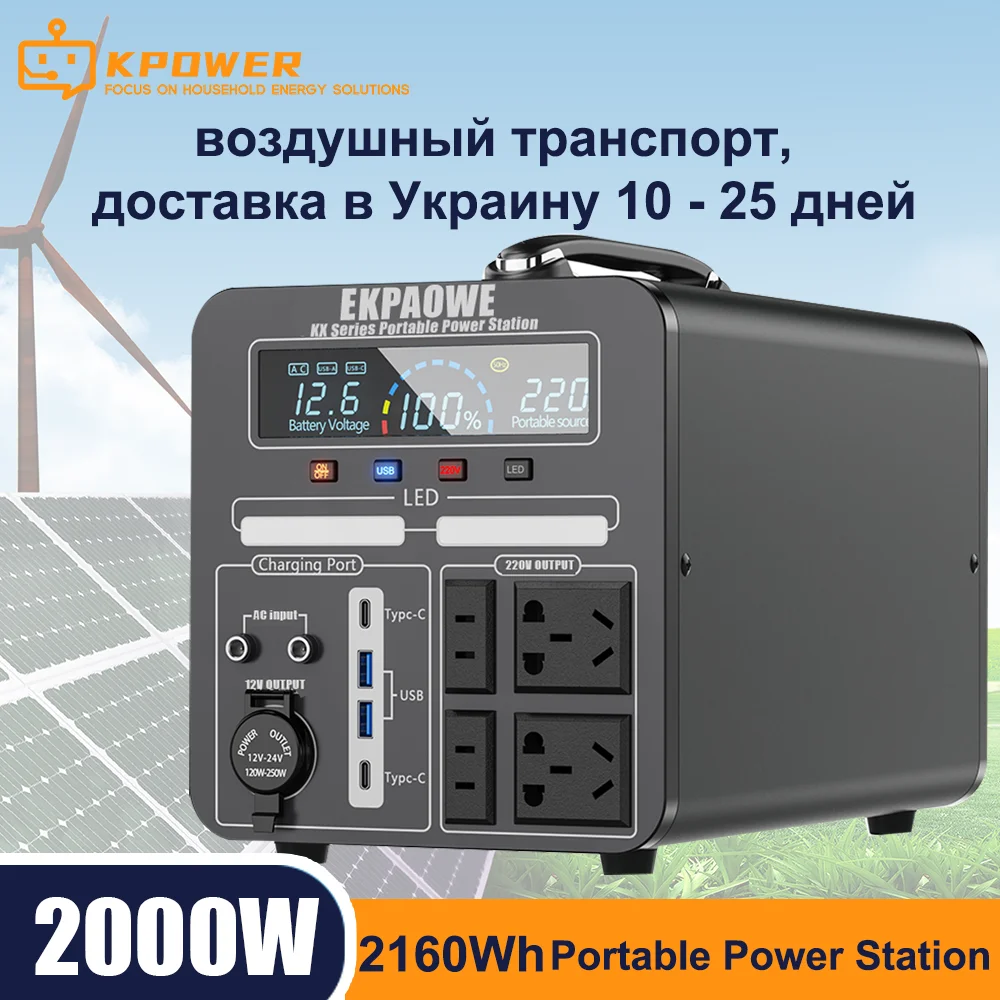 

2000W 1200W 900W 600W 480Wh-2050Wh Protable Power Station Pure Sine Wave AC Output EU Plug solar charging Fast Charing