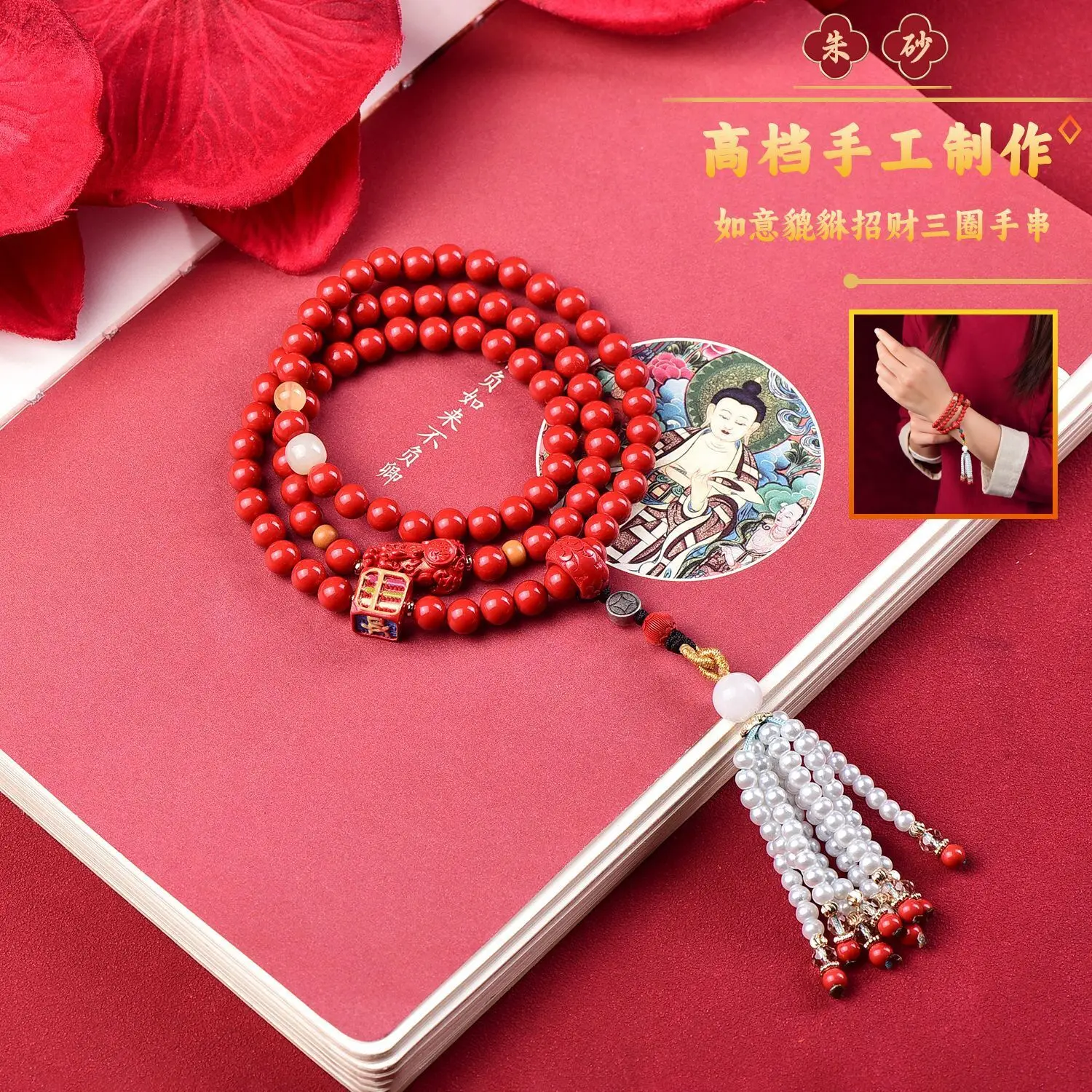 

Cinnabar Ruyi Pixiu Wealth-Attracting Three-Circle High-Content Bracelet Design High-End Unisex Multi-Circle