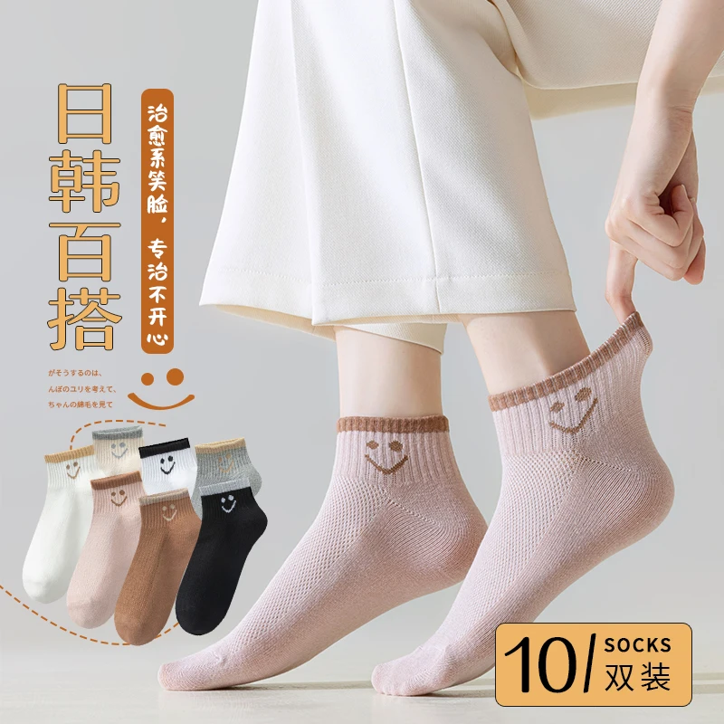 

10 Pairs Women Low Tube Socks Set Cute smile Pattern Fashion Breathable For Female Casual Style Comfortable Socks