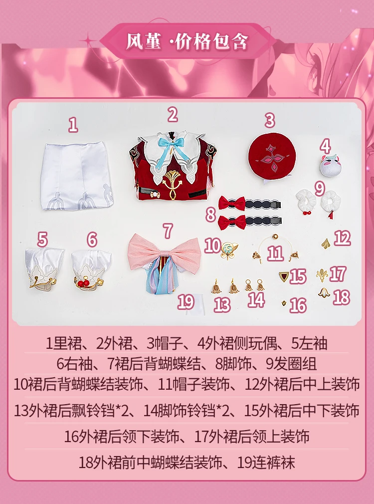 Costume cosplay Honkai Star Rail Hyacine per donna Una gonna Lolita, parrucca, cappello, copricapo Accessori campana per uniformi di Halloween