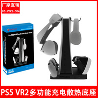 Multifunctional Controller Charging Dock for PS VR2 Storage Stand for PS5 Console Cooling Fan Base With Headset Storage Bracket