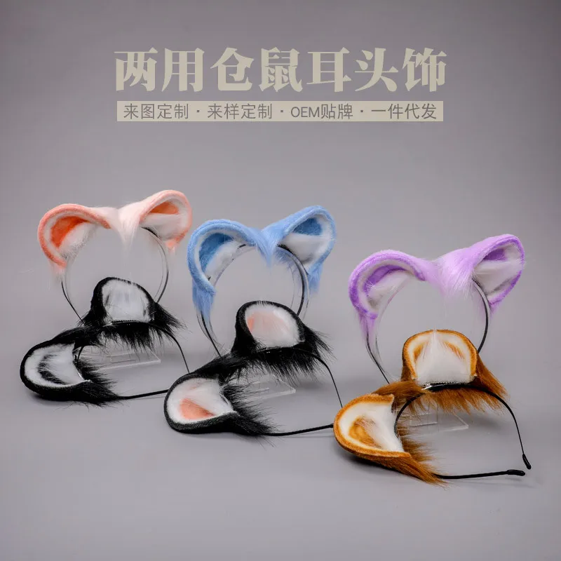 Anime Hamster Ears Headband Anime Hamster Ear Headdress JK Girl Halloween Party Cosplay Accessories Hairpin Hair Hoop Headwear