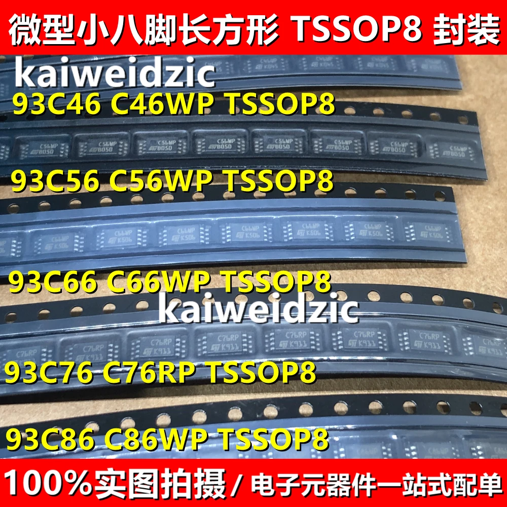5 قطعة/الوحدة kaiweidzic جديد 93C46 93C56 93C66 93C76 93C86 R46 R56 R66 R76 R86 MSOP8/TSSOP8 رقاقة تخزين السيارة المربعة الصغيرة