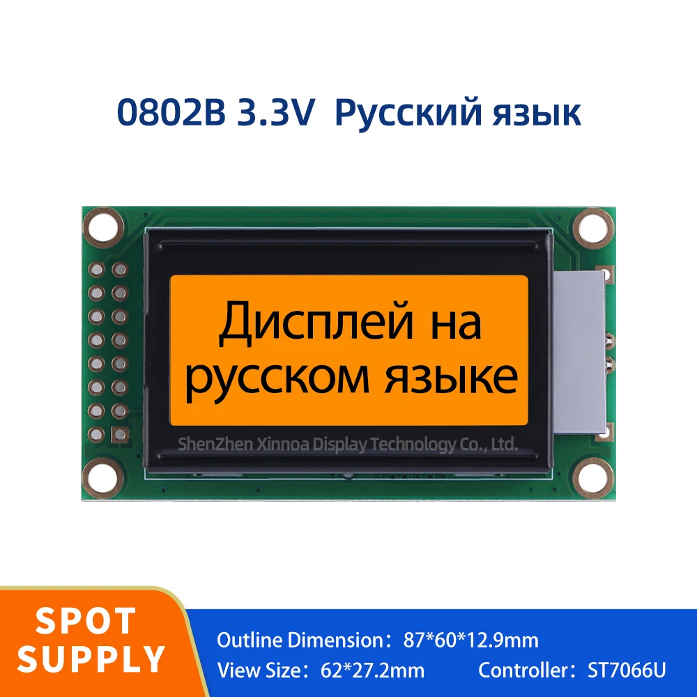 Three Year Warranty: 0802B LCD 3.3V Russian Character Display Screen, Orange Light, Black Text, Multilingual Module, 87 * 60MM