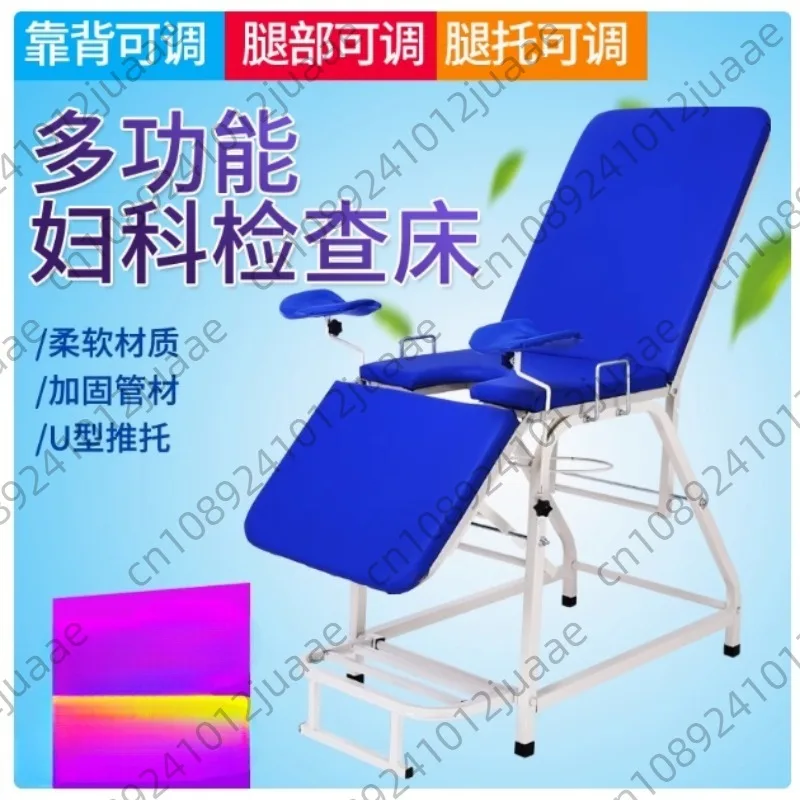 Applicable To Gynecological Examination Bed Gynecological Obstetric Bed Examination Bed Gynecological Operation  Examination