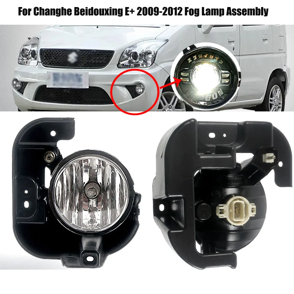 Car Front Fog Light Complete Set With Integrated Bracket For Changhe Beidouxing E+ 2009-2012 Fog Lamp Assembly