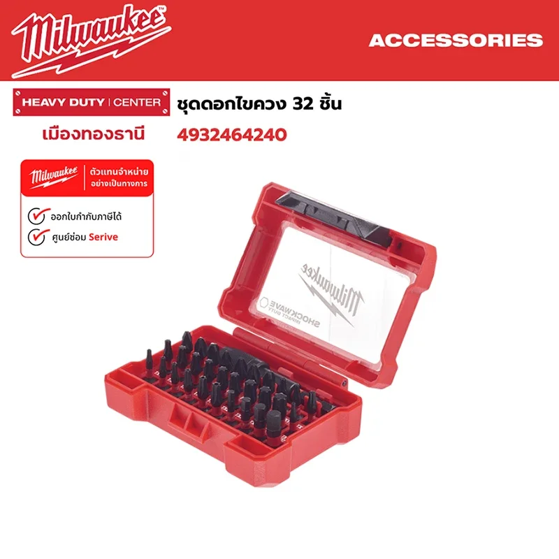 Milwaukee 4932464240 Shockwave 32PCS Impact Duty Bit Set di supporti esagonali Punta da trapano Durevole antiscivolo Antiruggine Accessori per utensili elettrici
